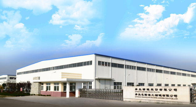 青岛锚链股份有限公司