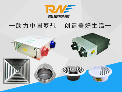 靖江市瑞能空调设备有限公司