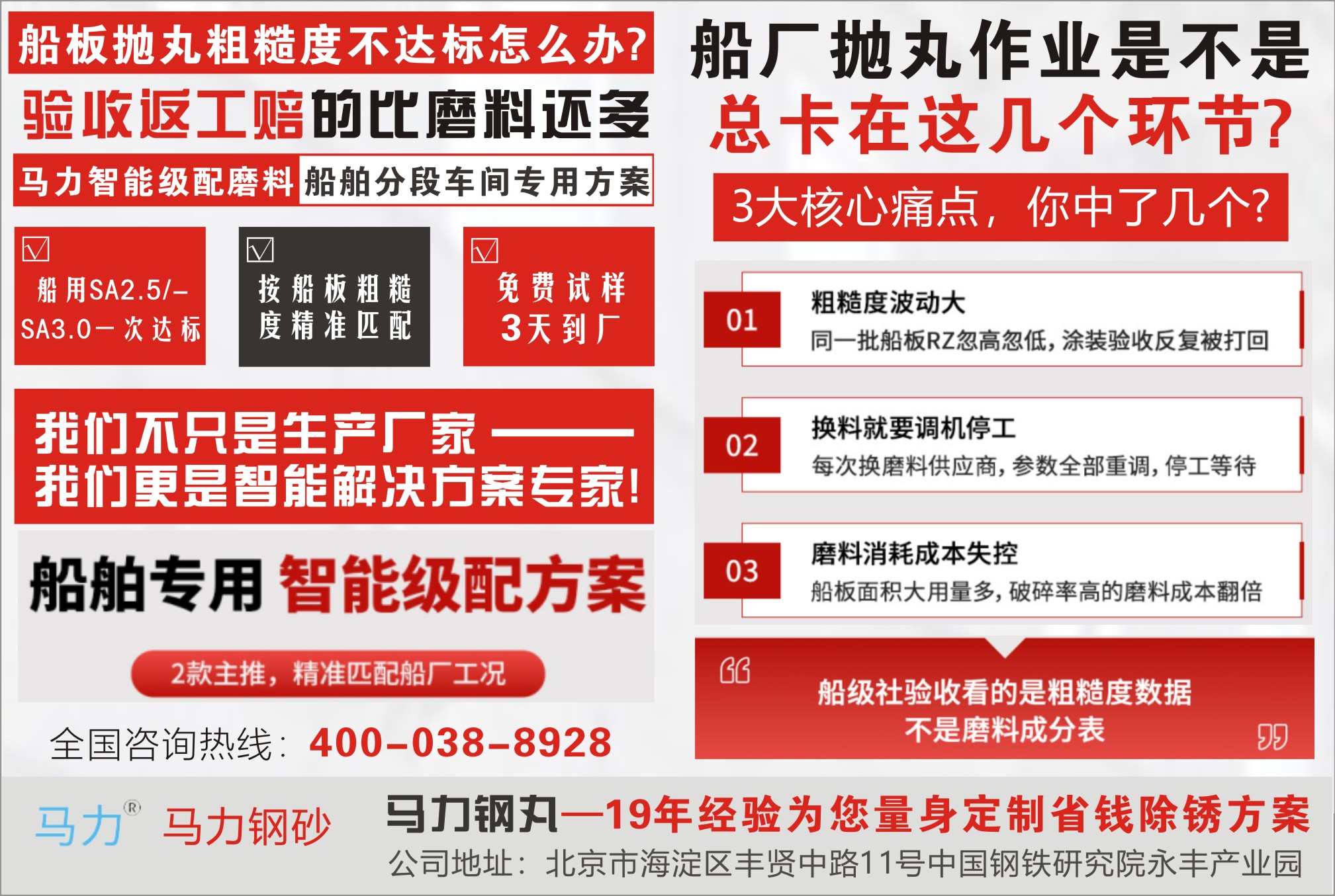 马力钢砂（原马力钢丸科技有限公司）