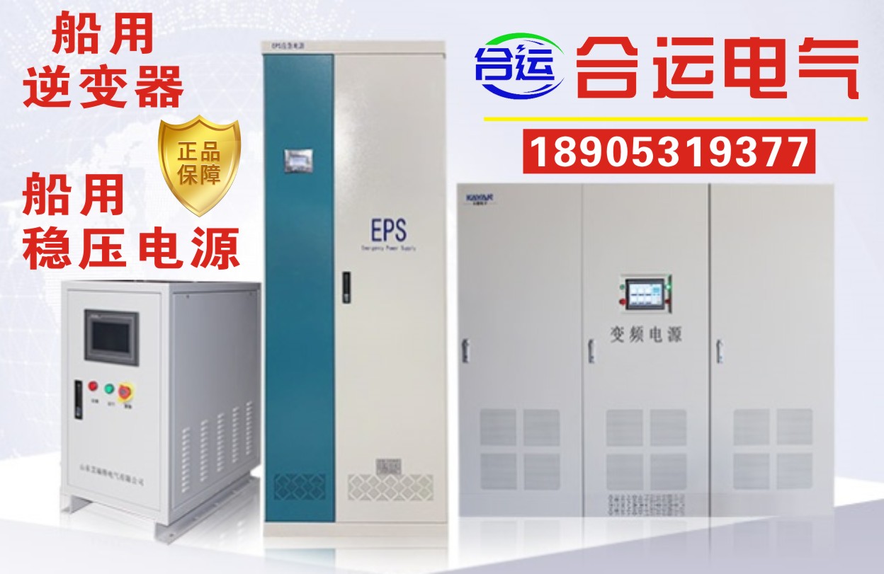 山东合运电气有限公司