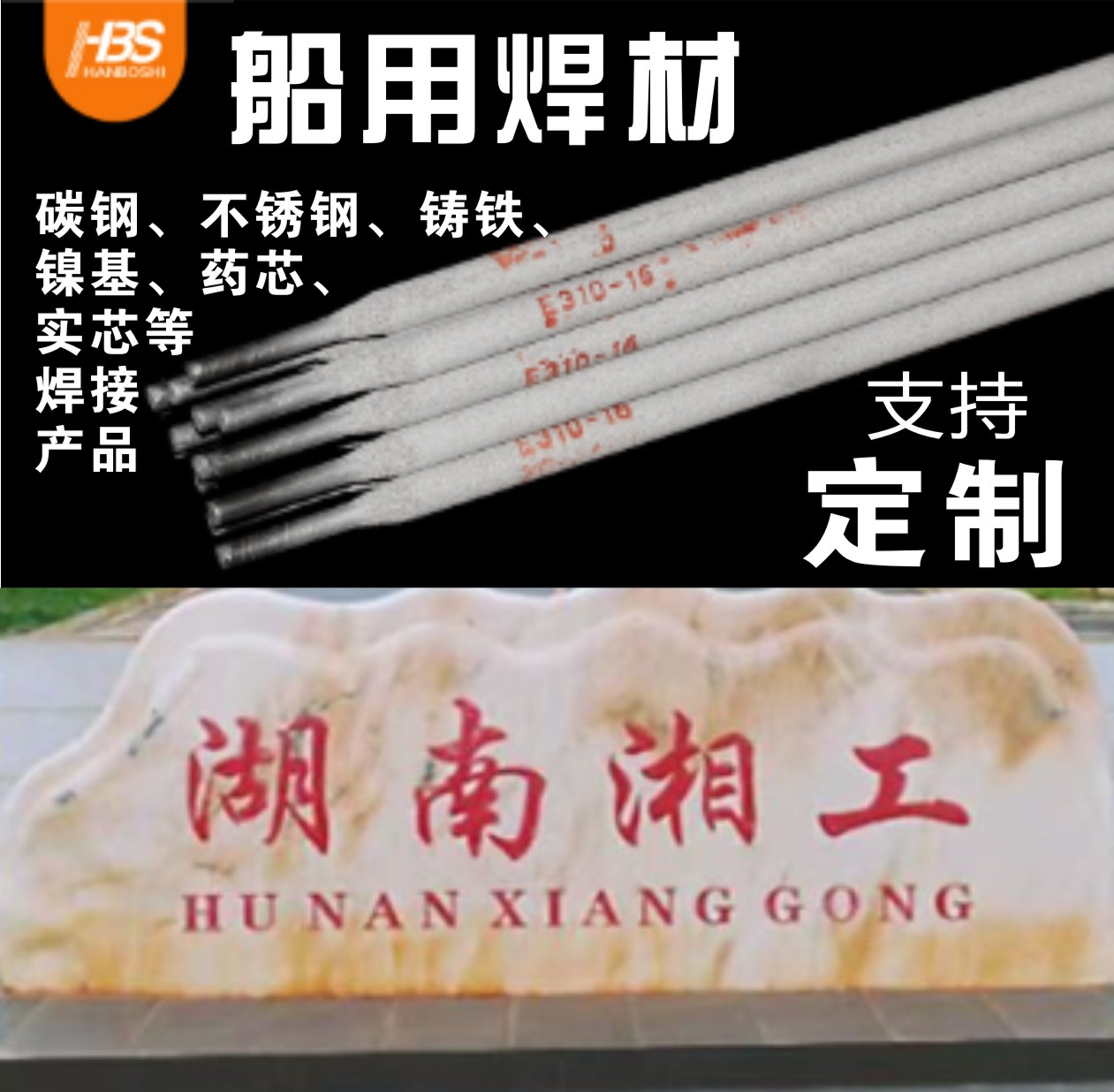 湖南湘工环保科技开发有限公司