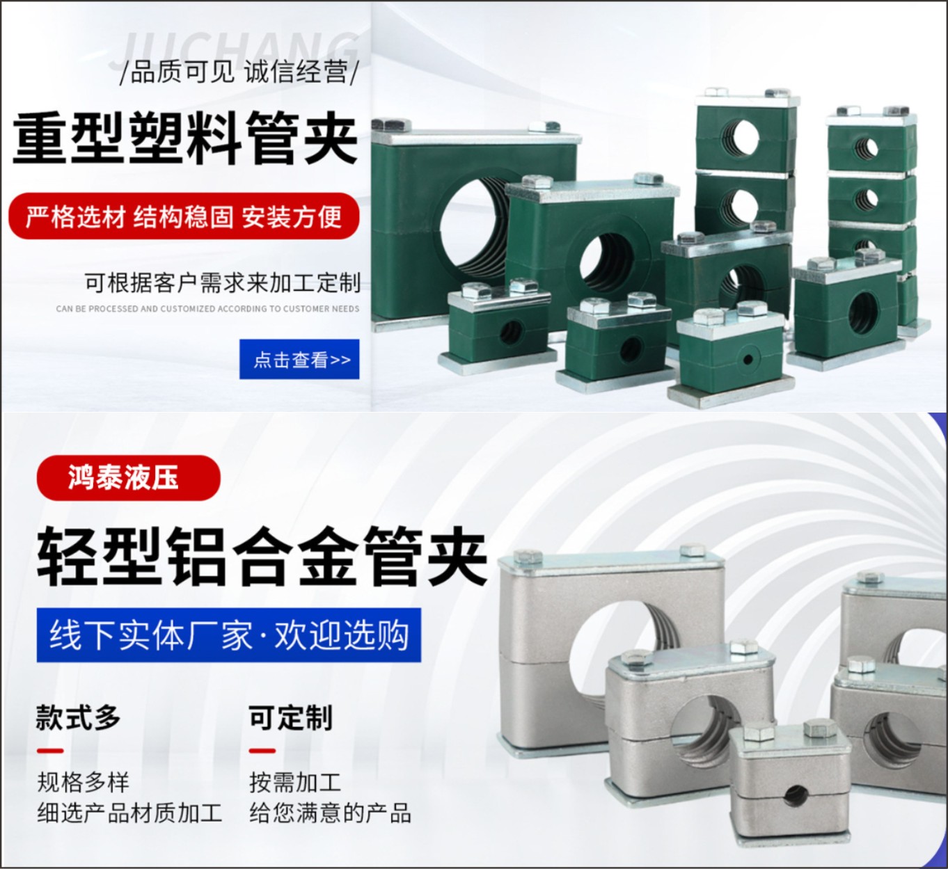 盐城鸿泰管夹制造有限公司