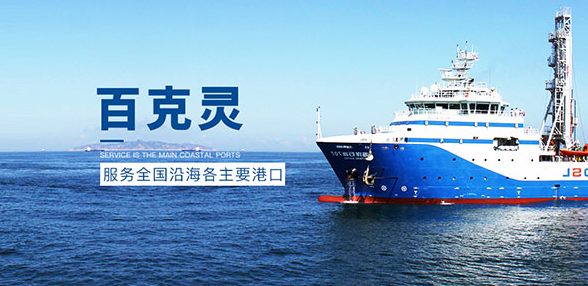 镇江百克灵船舶科技有限公司