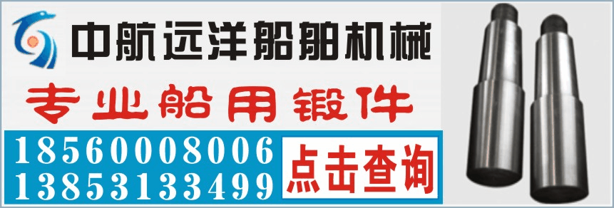 济南中航远洋船舶机械有限公司