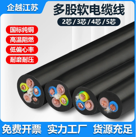 江苏企越电缆科技有限公司