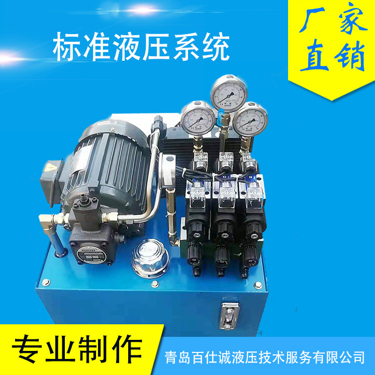 青岛百仕诚液压技术应用有限公司