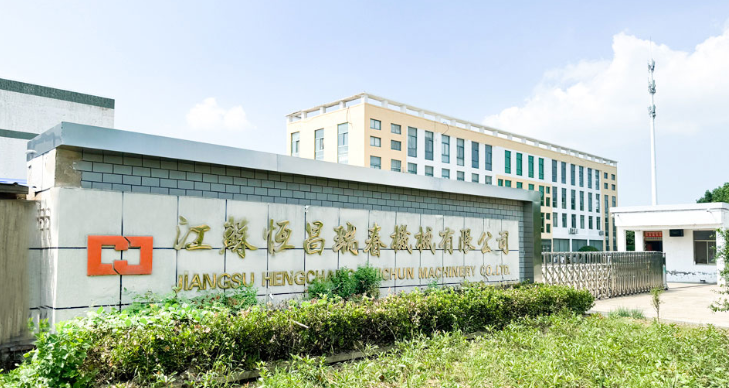 建湖县恒昌液压机械有限公司