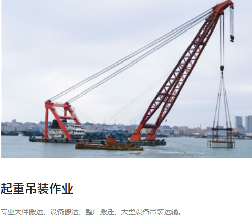 青岛滨海起重机械有限公司