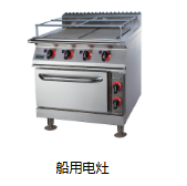 上海埃普船舶厨具有限公司