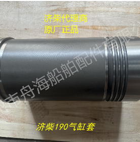 广州市舟海船舶配件有限公司