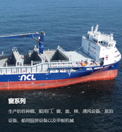 江阴市海宏船舶设备制造有限公司