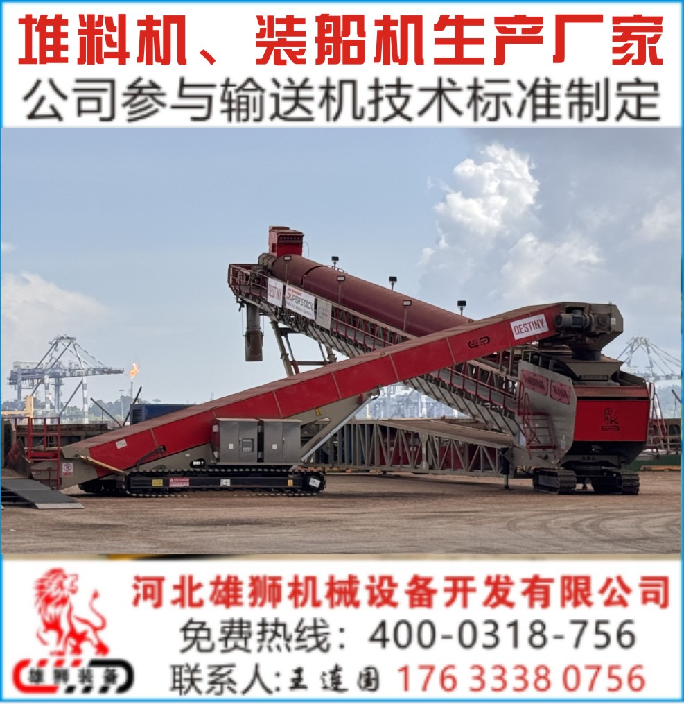 河北雄狮机械设备开发有限公司