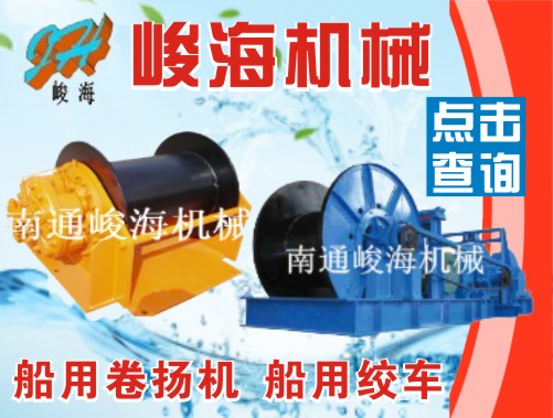 1330:南通市峻海机械科技有限公司