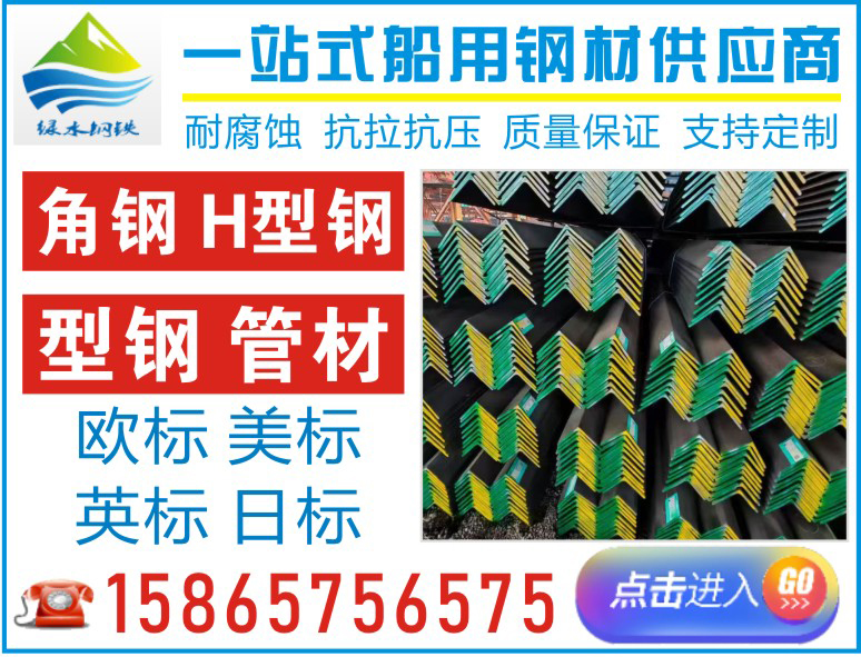 1392:山东绿水钢铁有限公司
