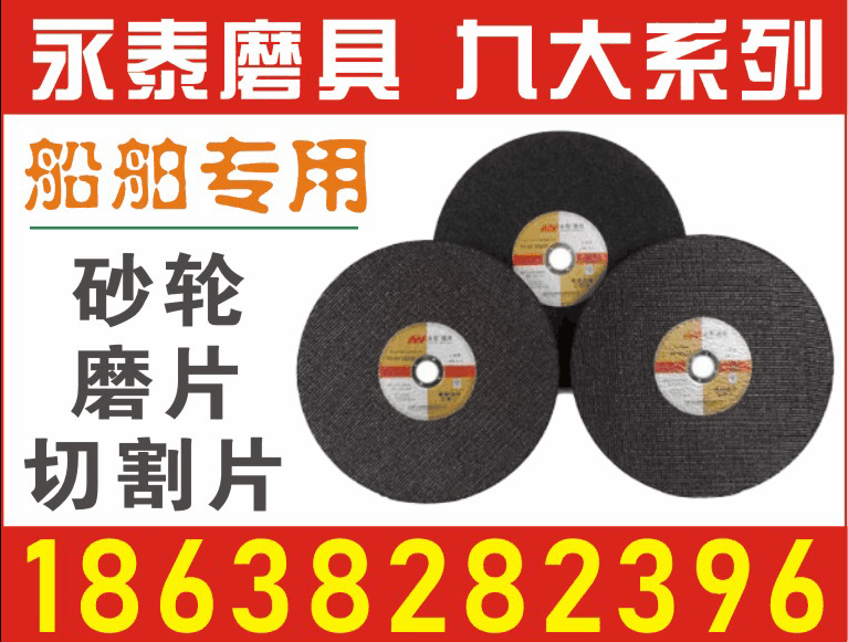 1331:河南永泰磨具有限公司