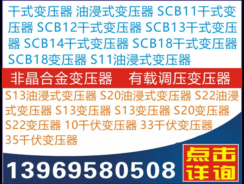 1330:山东昌能变压器制造有限公司