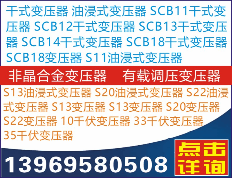 1330:山东昌能变压器制造有限公司